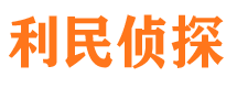 敖汉旗外遇调查取证